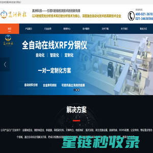 手持式合金分析仪-光谱仪-固废|危废分析仪-XRD衍射仪-赢洲科技