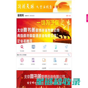 豪聘网_招聘_人才网_找工作_求职