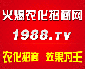 浙江兄弟包装机械有限公司-火爆农化招商网【1988.TV】