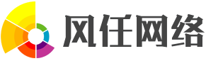 风任网络