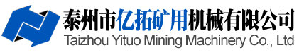齿轮泵、锚杆拉力机、退锚器、气动泵_泰州市亿拓矿用机械有限公司