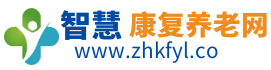 浙江康复医院_养老院简介价格查询平台