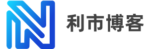 利市博客网 - 花呗提额/美团月付开通攻略 - 支付宝微信分付等等实战合规教程及时事要闻信息