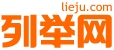 石嘴山列举网 - 石嘴山分类信息免费发布平台