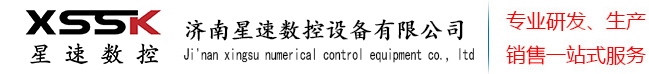 板式家具开料机-保利龙泡沫雕刻机-棺木雕刻机-济南星速数控设备有限公司