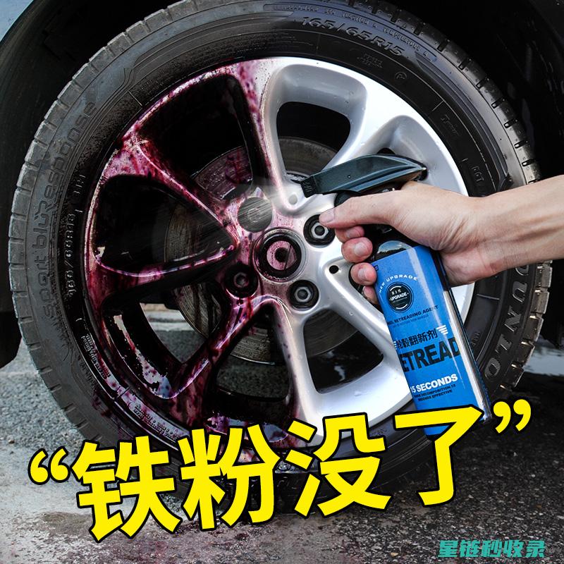 汽车轮毂清洁小技巧：轻松去除污垢与锈迹 (汽车轮毂清洁剂)