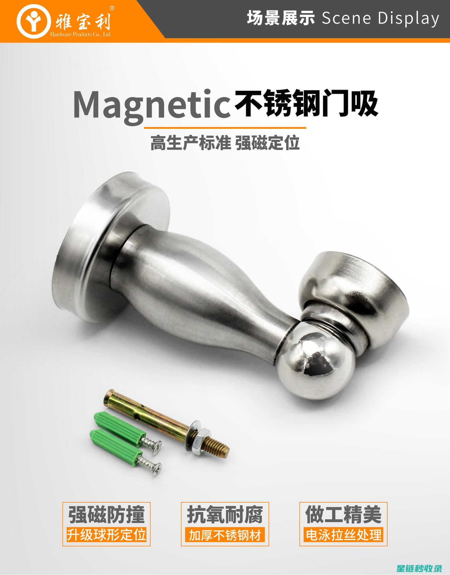 门吸替代潮来袭：探索新型门吸带来的家居变革 (门吸替代品)