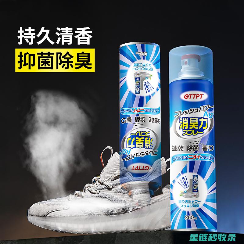 鞋子除臭指南：让你的鞋子保持清新宜人 (鞋子除臭指南最新)