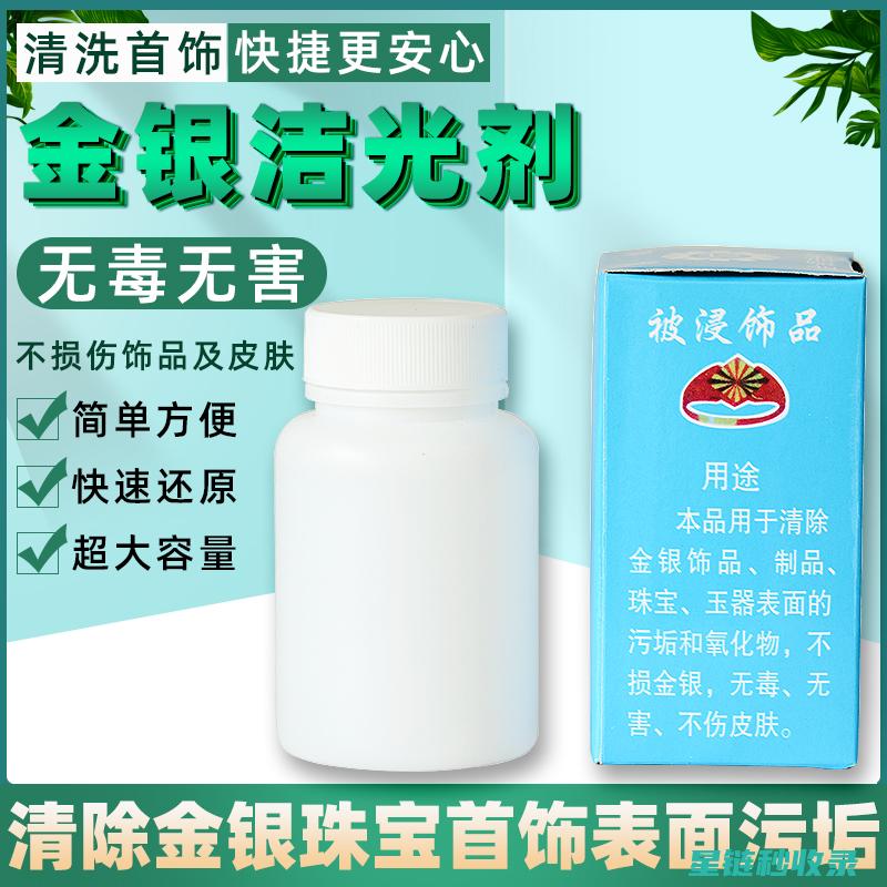 首饰氧化处理：让珠宝历久弥新的秘密 (首饰氧化处理方法)