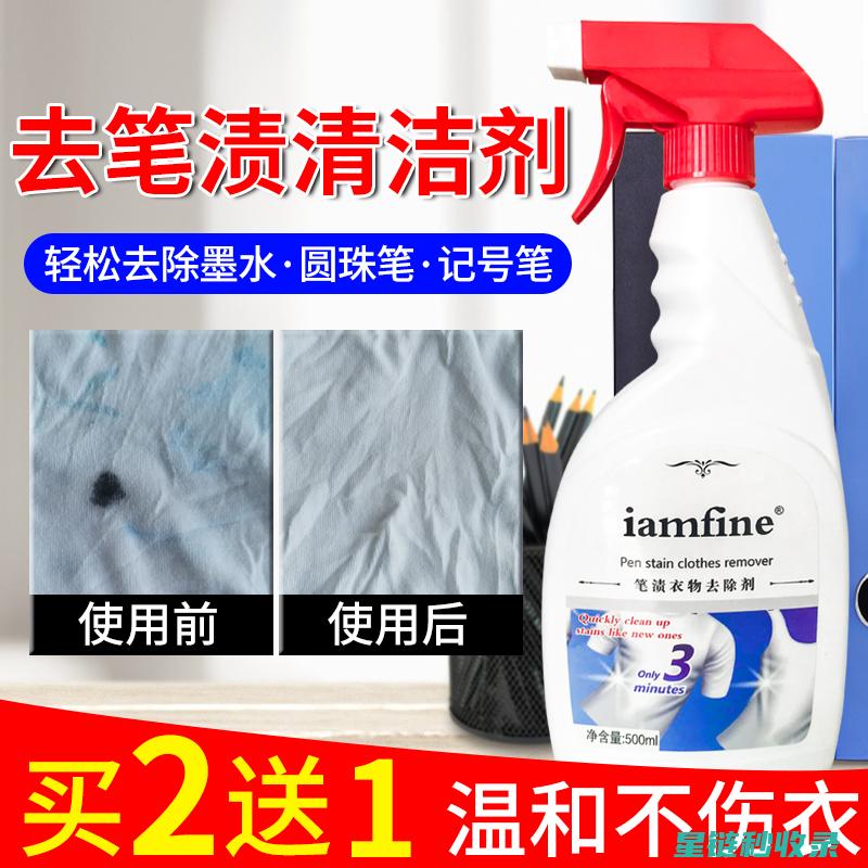 去除衣物墨水渍的全方位攻略：从日常清洁到深度清洁 (去除衣物墨水的方法)