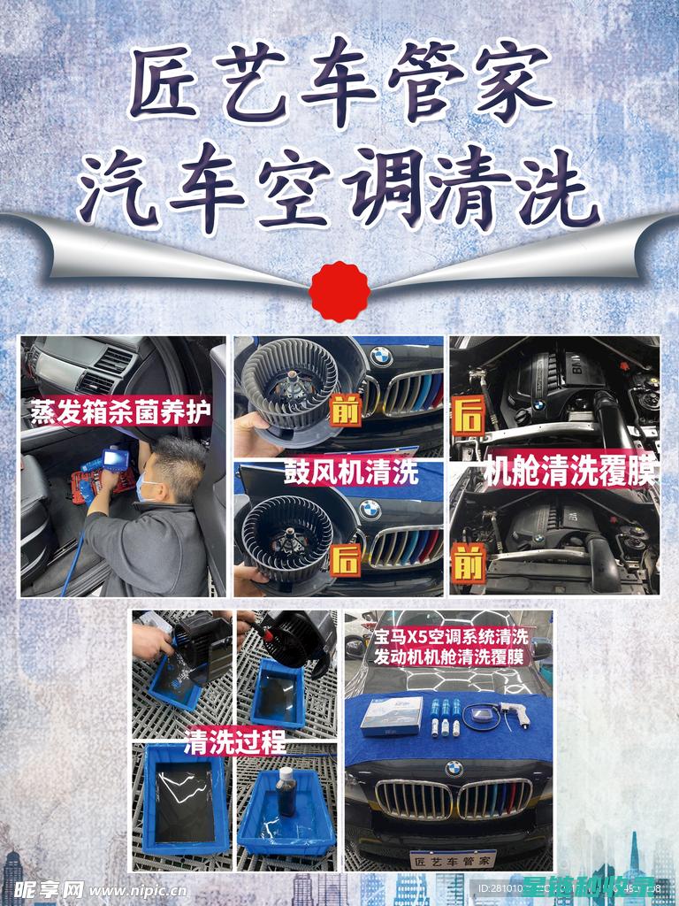 汽车空调清洁误区：别再犯这些错误了 (汽车空调清洁剂怎么清洗空调)