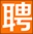 云阳人才网_云阳招聘信息_重庆云阳县本地最新招聘找工作