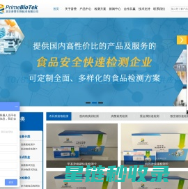 北京普赞生物技术有限公司北京普赞生物技术有限公司