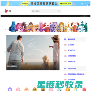 趣味集 | 汇集网络新鲜资讯，打造轻松阅读空间