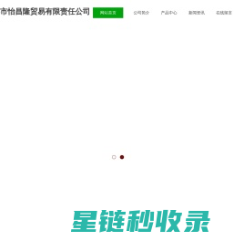 成都市怡昌隆贸易有限责任公司|成都烘培原料|四川烘培原料|成都黄油|四川黄油|