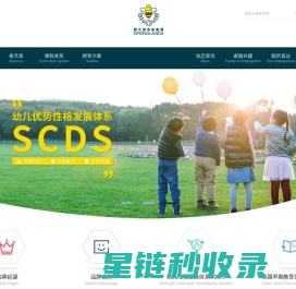 春天里幼儿教育_培养幼儿优势性格的摇篮