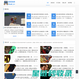 游戏百科网 - 网络游戏_好玩的网络游戏大全