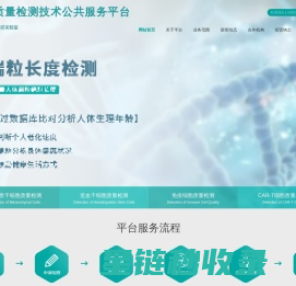 深圳科诺医学检验实验室