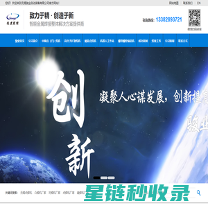 扩散焊机_中频点焊机_螺母输送机_江苏骏业焊接技术有限公司-无锡骏业自动装备有限公司