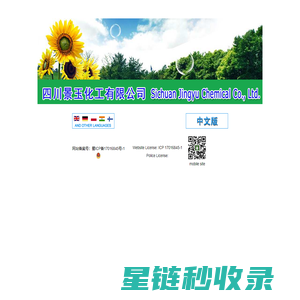 Camptothecin Series, Tartrate Series, Chiral Amino Series, Intermediates Manufacturer and Exporter in China