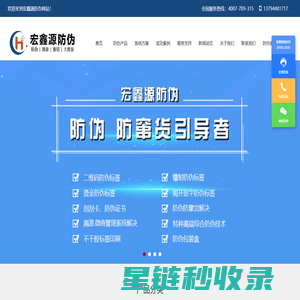 深圳市宏鑫源科技有限公司