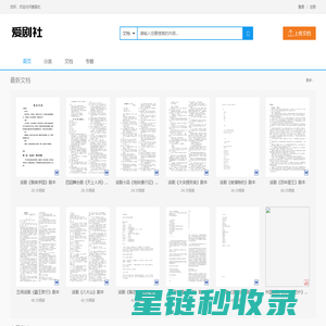 搞笑小品剧本-搞笑相声台词-话剧剧本- 爱剧社