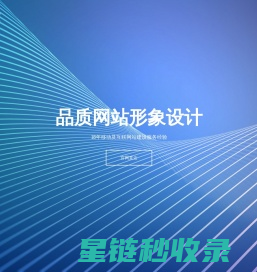 网站建设公司_网页设计公司_网络营销公司_微信小程序开发_自媒体代运营-追浪网络