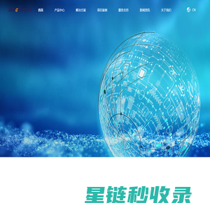 深圳市欣视景股份有限公司