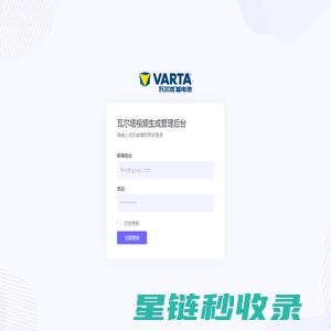 Cuba - Premium Admin Template - Login