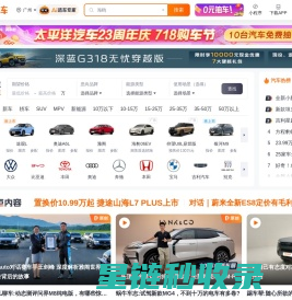 太平洋汽车_精准报价_专业评测_以车会友,汽车世界由此精彩
