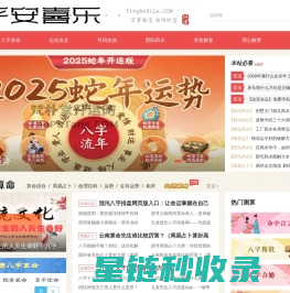梵朴堂开运网_周易占卜解卦_风水布局知识_生辰八字排盘_在线免费算命准的网站FanPuTang.COM