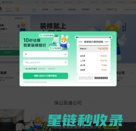 保山装修公司_保山装修设计_保山家装装饰_土巴兔保山装修网