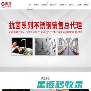 无锡青控不锈钢有限公司