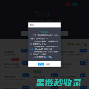 娱乐范API - 娱乐范API数据接口调用服务平台、平台稳定、快速、 API 接口服务