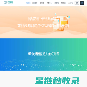 科盟电脑