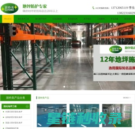 密封固化剂地坪_耐磨防尘地坪_固化|硬化地坪-江门市中坡工业地板有限公司