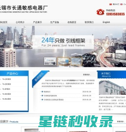 引线框架-引线框架采购 - 无锡市长通敏感电器厂