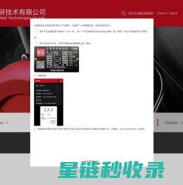 中研技术有限公司