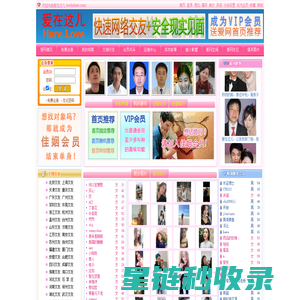 爱在这儿大型征婚交友网--您要寻找的爱就在这儿