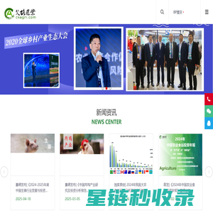 艾格农业网-咨询|研究|投资|融资|传媒|数据信息服务提供商
