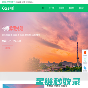 苏州废油回收|苏州废包装桶处理|苏州危险废物处理|苏州废油泥处理|苏州构思环保科技有限公司