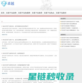 百度下拉词优化_百度下拉词方法〈hwrdxl.com〉百度下拉怎么刷_百度下拉词优化软件