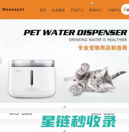 宁波美艾斯宠物用品有限公司