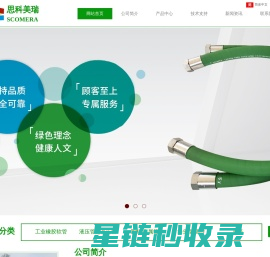 思科美瑞机械设备（北京）有限公司