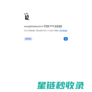 广州棚泽八光