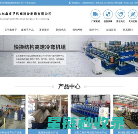 高强度汽车防撞梁_冷弯成型机_精密型材成型机-山东鑫睿孚机械设备制造有限公司