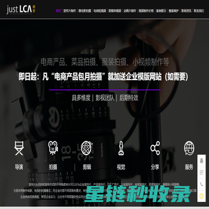 上海商业摄影,电商拍摄,产品服装,西餐菜谱美食-朗宸摄影公司