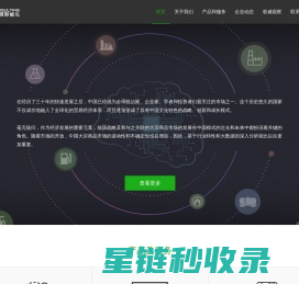 隆众能化咨询