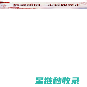 中意小说网手机版 - 最具有影响力的青年文学网站