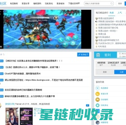 流星社区 - 你想要的这里都会有